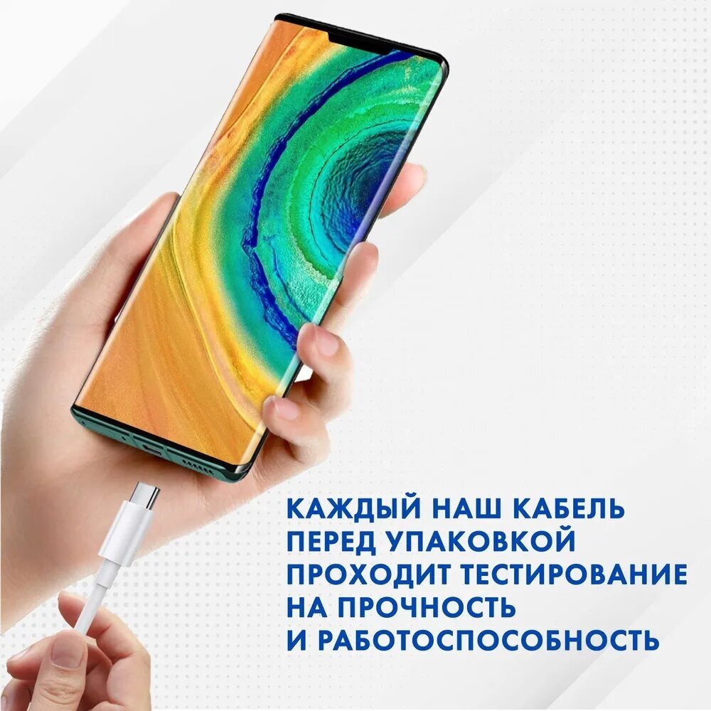 Кабель USB - Type C для быстрой зарядки и передачи данных, 1м.