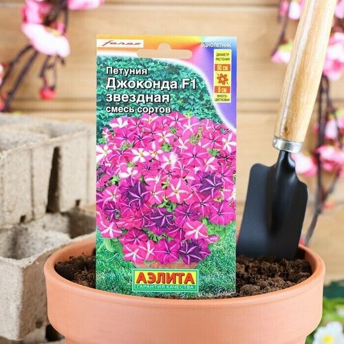 Семена Цветов Петуния Джоконда F1 звездная смесь окрасок 7шт 430₽