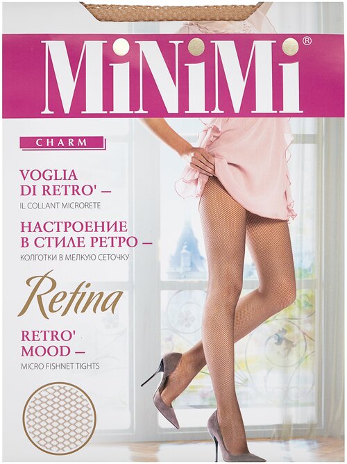 Колготки  MiNiMi Retina, с ластовицей, в сетку, без шортиков, под пояс, размер 4, бежевый