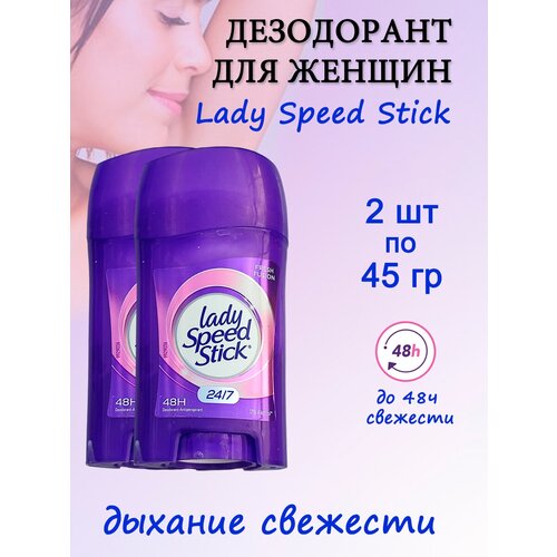 Lady Speed Stick 24/7 Дезодорант-антиперспирант стик, Свежесть облаков, 2 штуки по 45гр