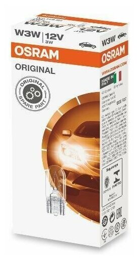 Лампа автомобильная вспомогательная Osram ORIGINAL LINE, W3W, 12V, цоколь W2.1x9.5d, 1 шт