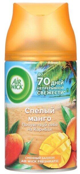 Сменный баллон Airwick Freshmatic 