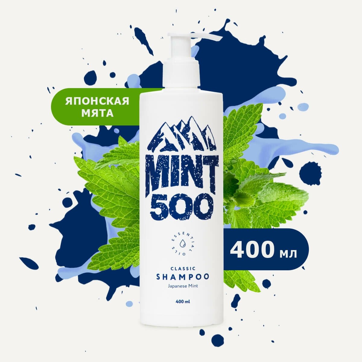 Освежающий шампунь против жирного блеска с ароматом японской мяты Mint500 Classic Shampoo 400 мл