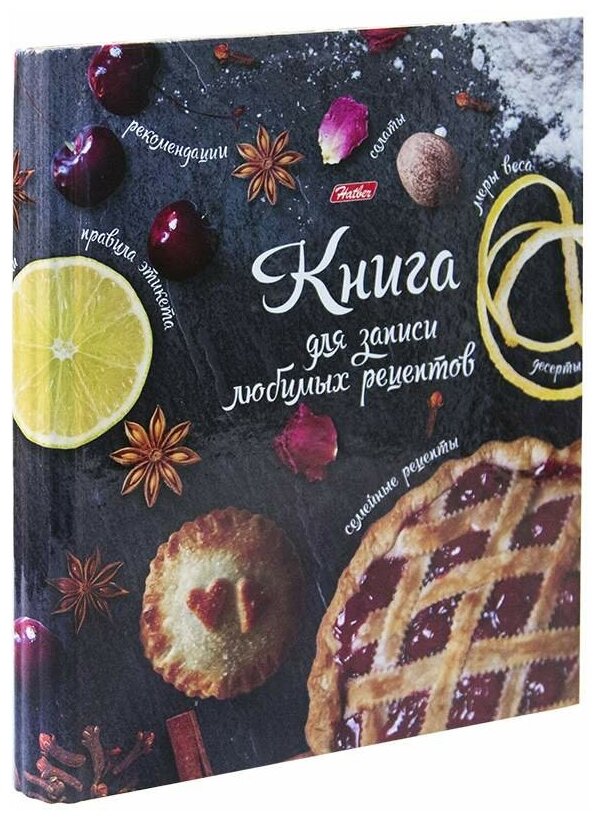 Книга для записи кулинарных рецептов Секреты кулинарии, А5, 80 листов - фото №1