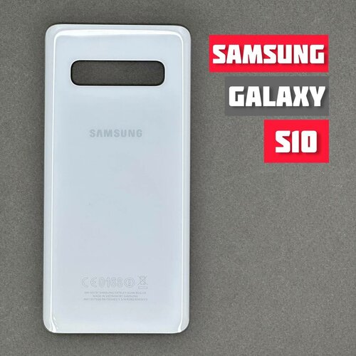 Задняя крышка для SAMSUNG Galaxy S10 (G973F) White