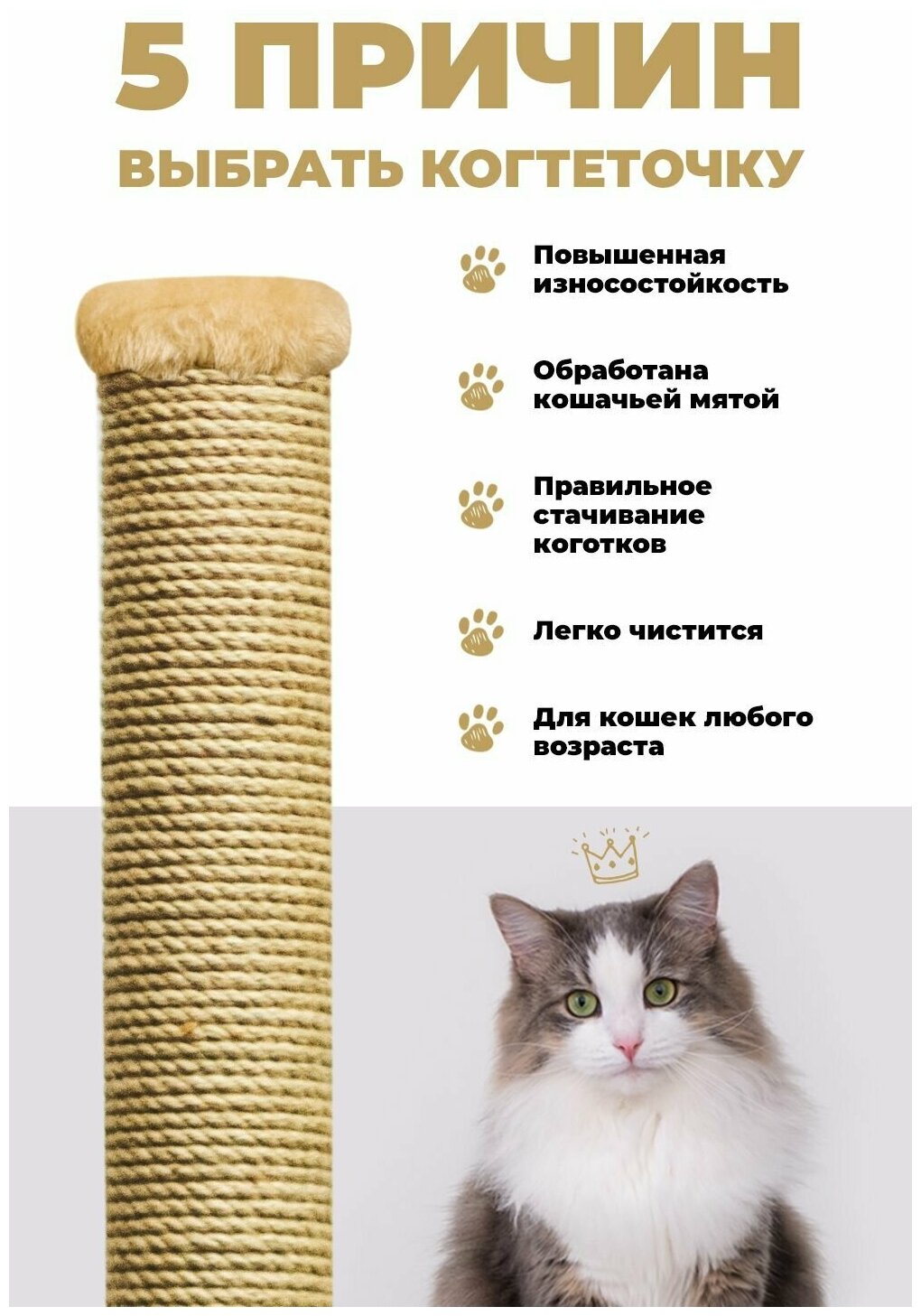 Когтеточка столбик "башня" с лежанкой для кошек из джута — фото 1