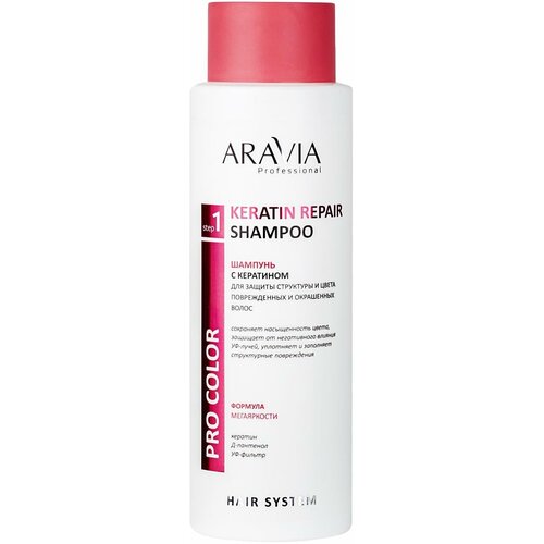 Шампунь ARAVIA Professional Keratin Repair Shampoo с кератином для защиты структуры и цвета поврежде aravia professional шампунь с кератином для защиты структуры и цвета поврежденных и окрашенных волос keratin repair shampoo 1000 мл aravia professional уход за волосами