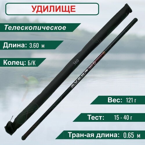 фото Удилище condor avers compact длина 3,6 м, тест 15-40 гр