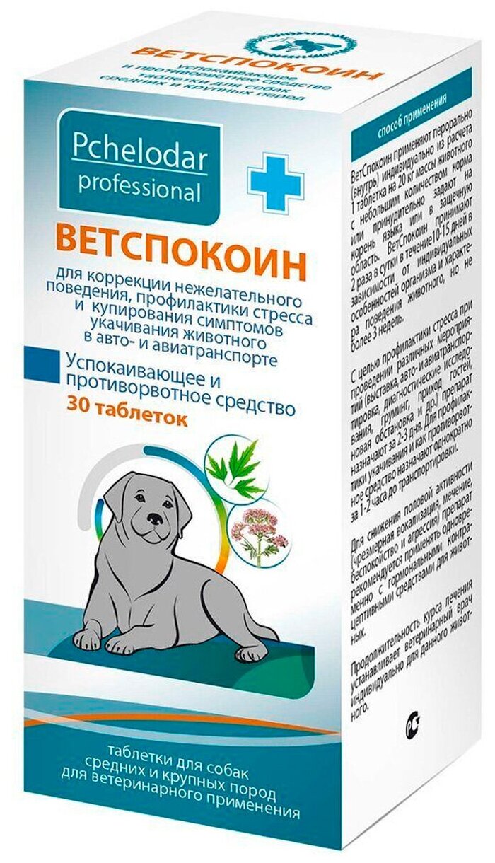 Пчелодар таблетки ветспокоин для средних и крупных пород собак. (1таб. на 20 кг) 30таб 0020 кг 41334 (2 шт)
