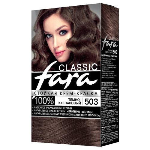 fara classic краска для волос 503 темно каштановый 3 шт Fara Classic Стойкая крем-краска для волос, 2шт, 503 Темно-каштановый