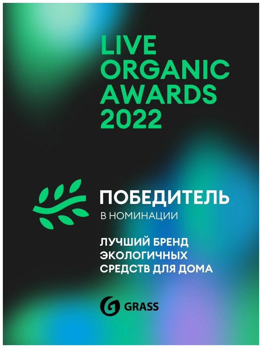 Универсальное экосредство для уборки дома квартиры биоразлагаемое безопасное без фосфатов Crispi - фотография № 7