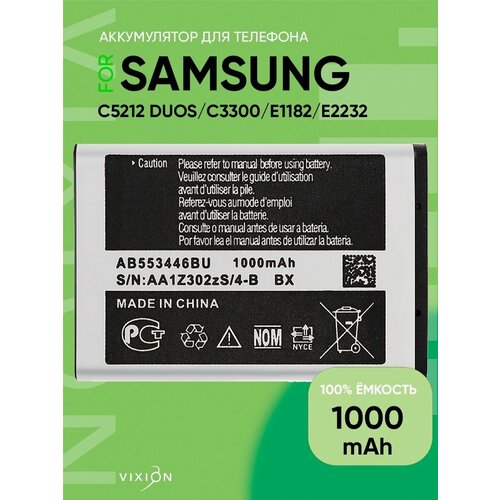 аккумулятор для телефона samsung ab553446bu c5212 duos c3212 duos c3300 e1182 e2232 Аккумулятор для Samsung C5212 Duos C3300 E1182 E2232