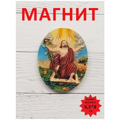 Магнит на холодильник Православный 215₽