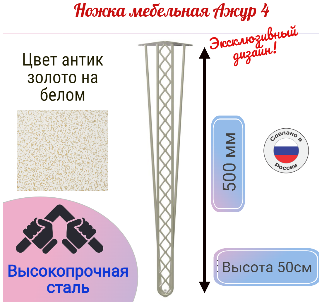 Опора мебельная металлическая 1 шт, 50 см. Лофт. Цвет антик золото на белом. - фотография № 5