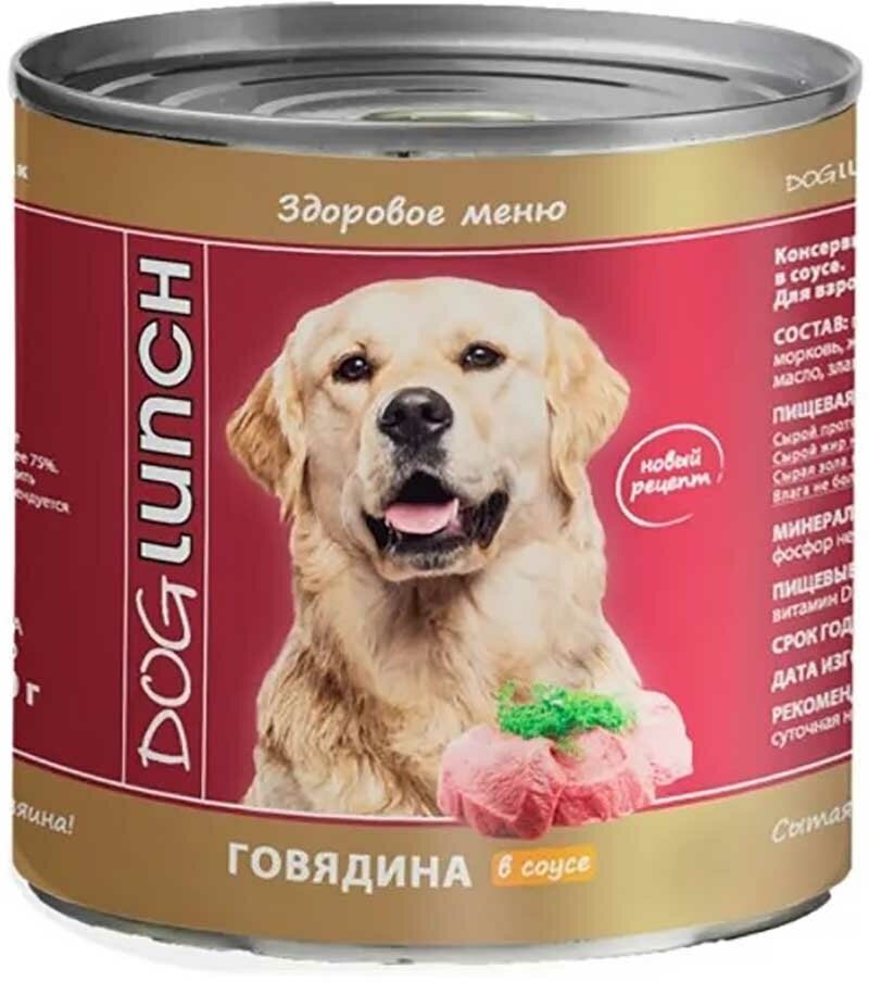 Консервы Dog Lunch для собак говядина в соусе 750г 4723