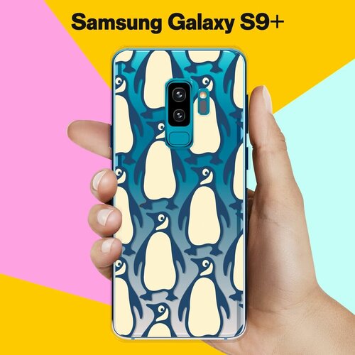 Силиконовый чехол на Samsung Galaxy S9+ Узор из пингвинов / для Самсунг Галакси С9 Плюс жидкий чехол с блестками розовое мороженое в рожке на samsung galaxy s9 самсунг галакси с9 плюс