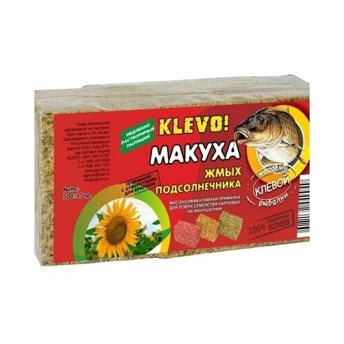 Богосовсккая Макуха 100% жмых подсолнечника 500г (10шт) Чеснок макуха молотая жмых подсолнечника кукуруза 500г