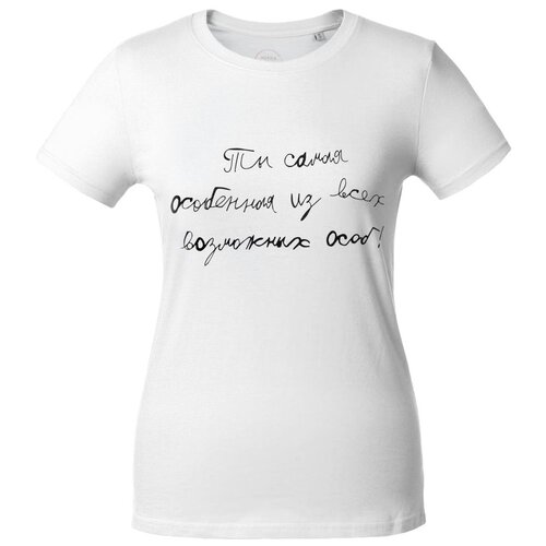 фото Футболка женская «самая особенная», белая, размер xl соль