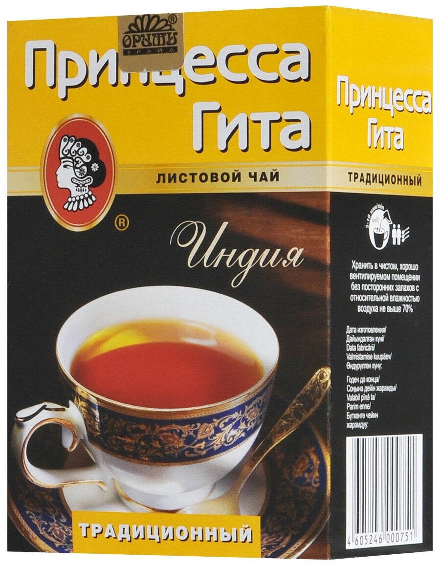Чай Гита Традиционный листовой 100г к/п - фотография № 2
