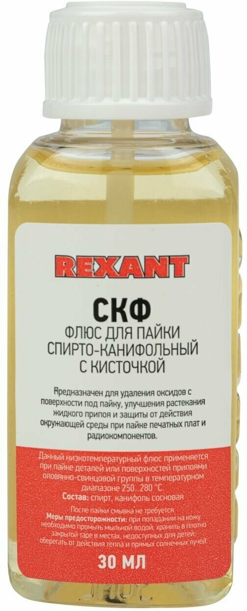 Флюс Rexant - фото №5