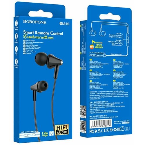 Borofone наушники проводные с микрофоном MP3 Borofone 49000₽