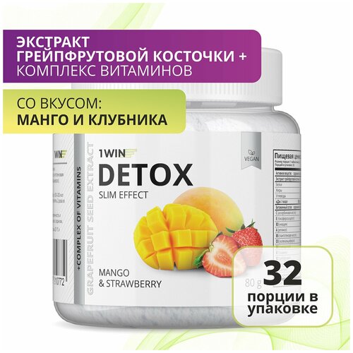 1WIN Фитококтейль детокс Detox Slim Effect дренажный напиток с экстрактом грейпфрутовой косточки, 32 порции