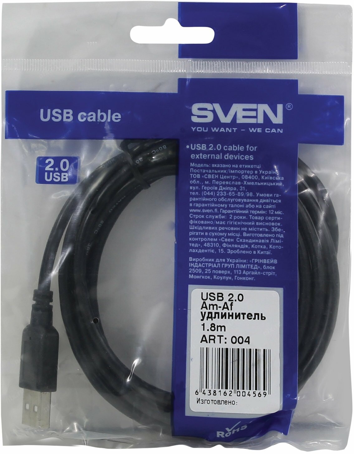 Кабель удлинительный USB 2.0 AM-AF 1.8м Sven SV-004569 - фото №5