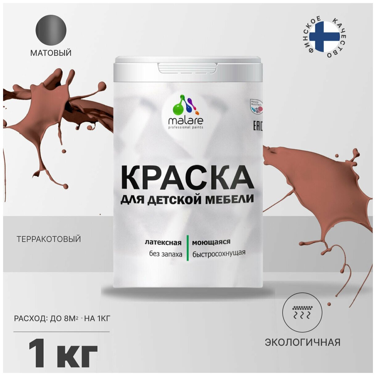 Краска Malare для детской мебели, кухонных фасадов, дерева, латексная эластичная моющаяся, быстросохнущая матовая, терракотовый, 1 кг.