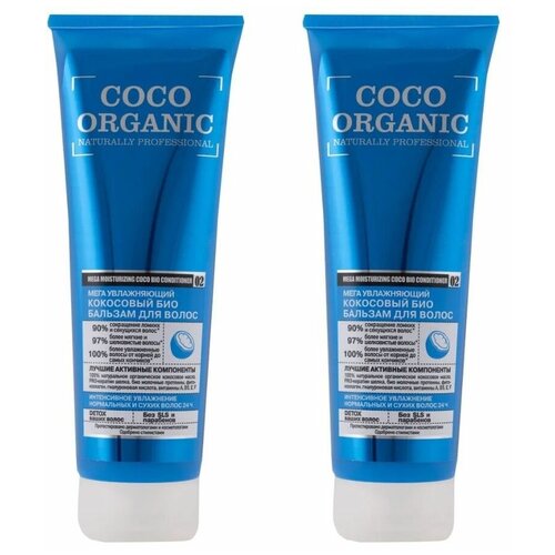 Набор Organic Shop Проф. Био-шампунь для волос Мега увлажняющий Кокосовый 250 мл, 2 шт