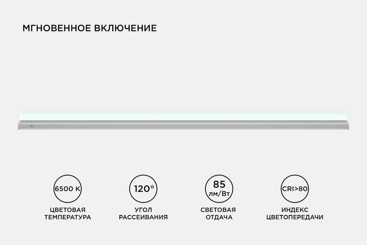 Линейный светодиодный светильник Apeyron TOUCH - фото №12