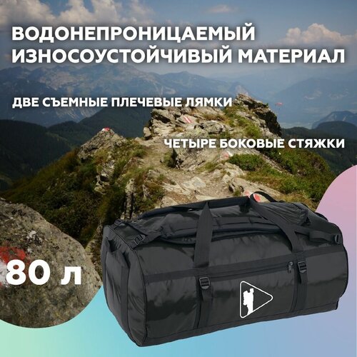 Баул BASK Transport 80 V2 черный