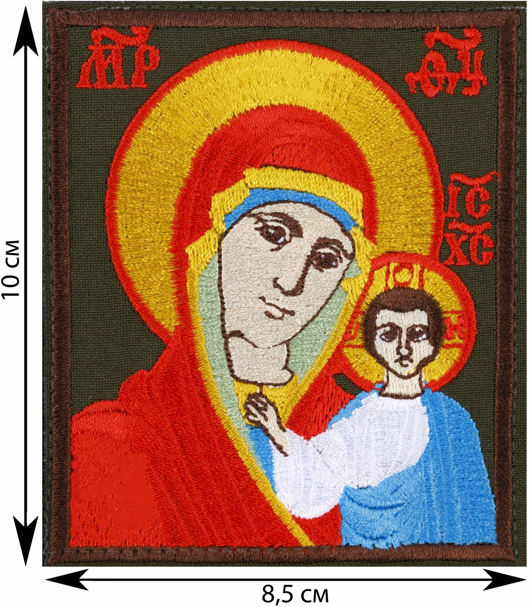Нашивка на липучке Икона Марии и Христа 85х100