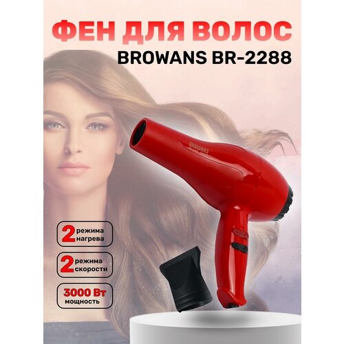 Фен для волос мощный профессиональный 69000₽