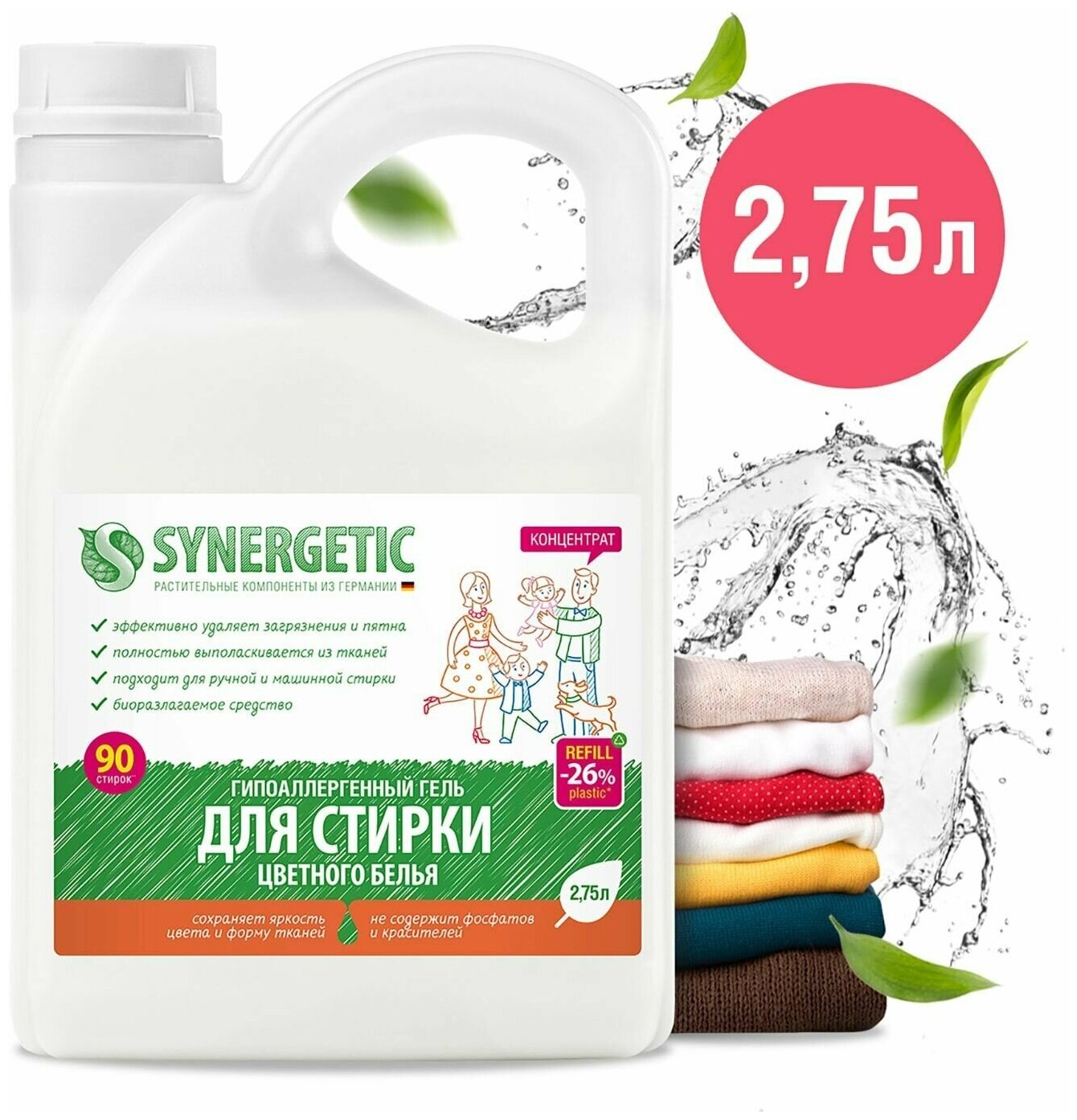 SYNERGETIC Гель для стирки цветного белья, канистра ПЭ 2,75л 4607971450276 109801