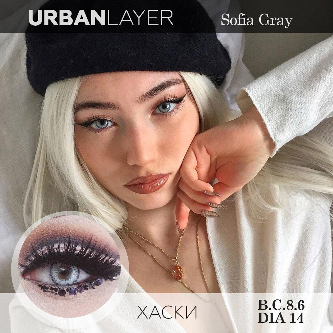 Цветные контактные линзы Urban Layer Sofia Gray 12 месяцев, -4.25 / 14 / 8.6, голубой, светло-серый, хаски 2 шт.