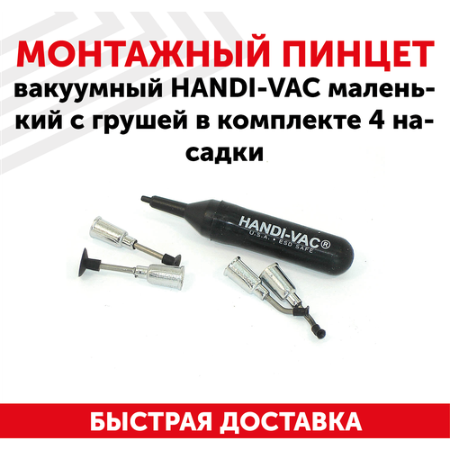 Пинцет вакуумный монтажный, технический / Захват - присоска HANDI-VAC для пайки микросхем, чипов, ремонта техники, с грушей, 4 насадки