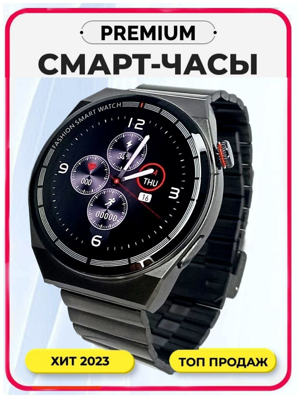 Смарт часы мужские круглые с металлическим ремешком / мужские smart watch круглые с gps / наручные часы с сенсорным экраном / смарт вотч черные