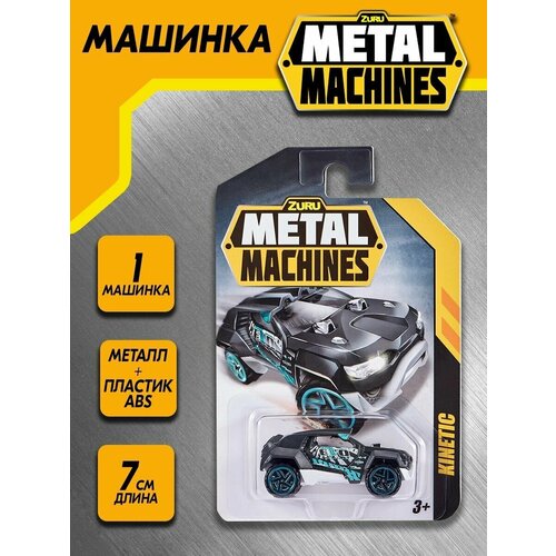 Машинка Zuru Metal Machines (1 шт), 6708