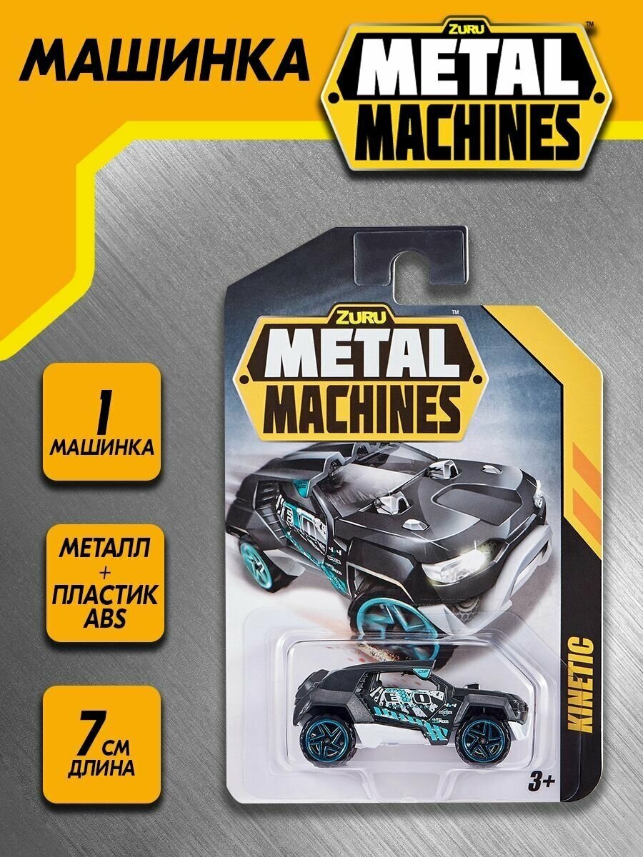 Машинка Zuru Metal Machines (1 шт), 6708