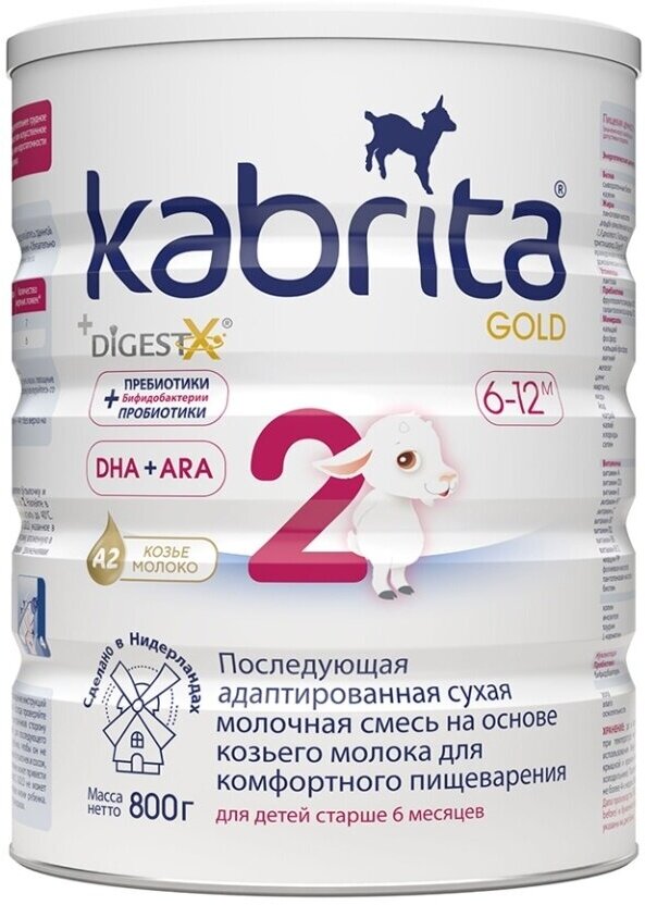 Смесь детская Kabrita 2 на козьем молоке, 6-12 месяцев