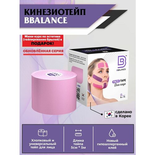 Кинезио тейпы BBalance Tape 0 розовый