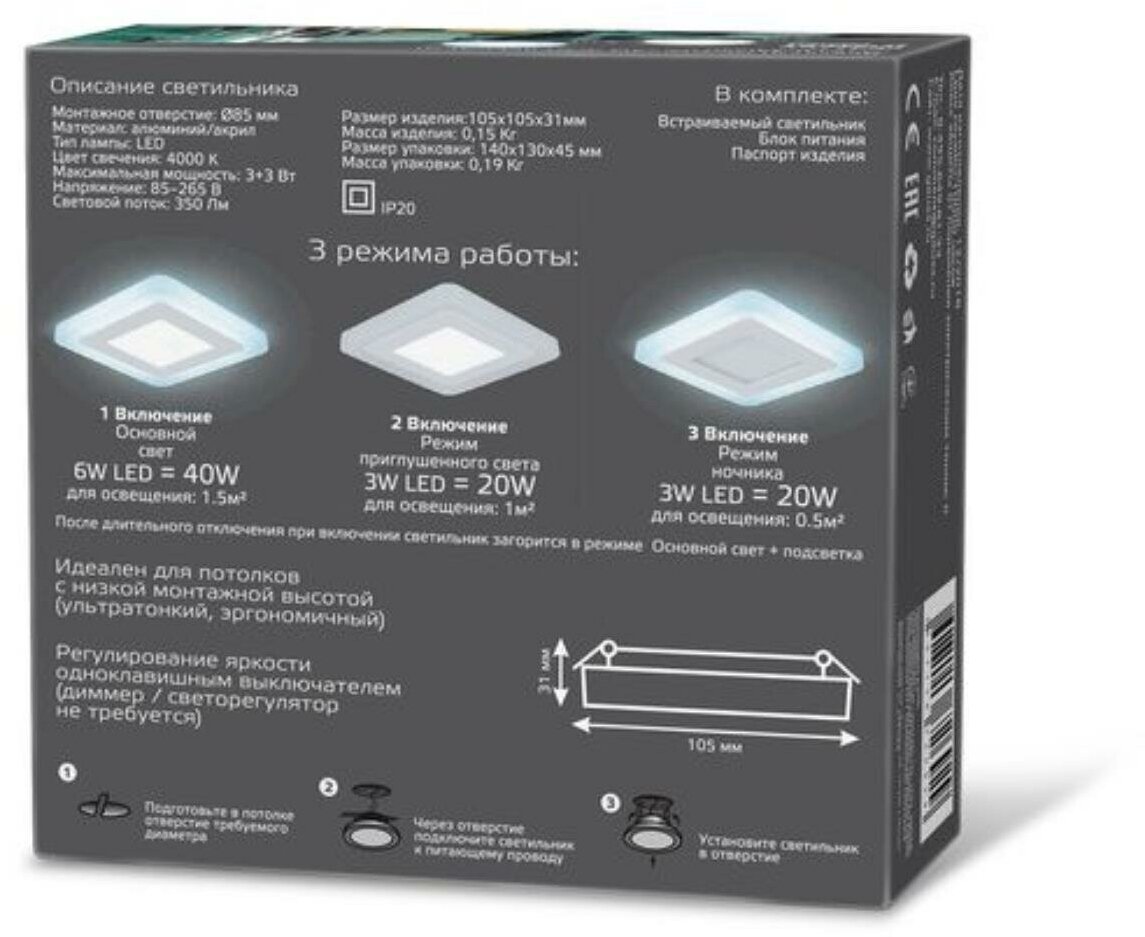 Встраиваемый светильник Gauss Backlight BL121 - фотография № 14