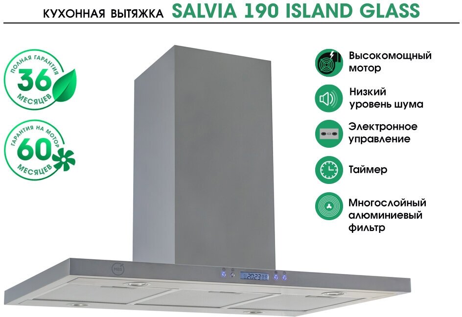 Кухонная вытяжка островная MBS SALVIA 190 ISLAND INOX - фотография № 6