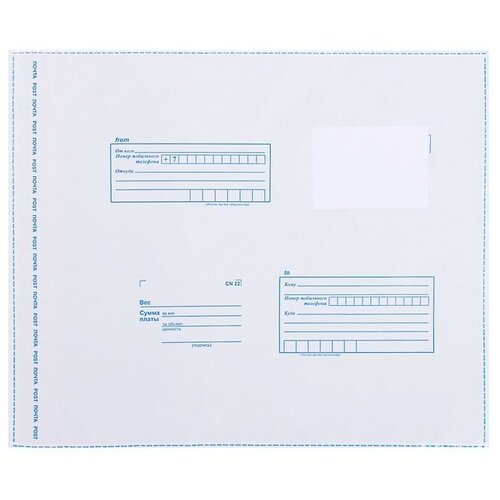 Почтовый пакет 320 х 355 мм50 шт 2398₽