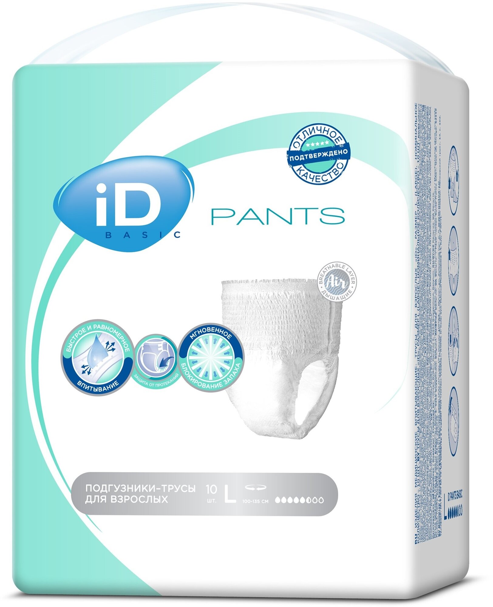 Подгузники-трусы для взрослых iD Pants Basic M, 10шт. - фото №7