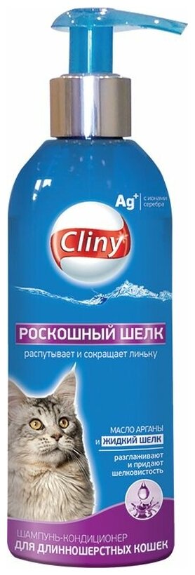 Шампунь-кондиционер Cliny "Роскошный шелк" для длинношерстных кошек 200 мл