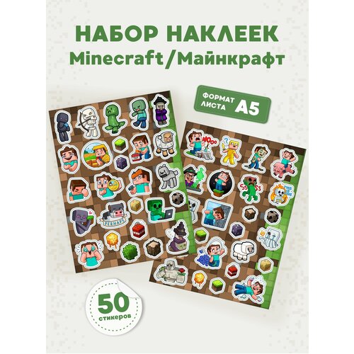 Стикеры наклейки набор Майнкрафт Minecraft для декора