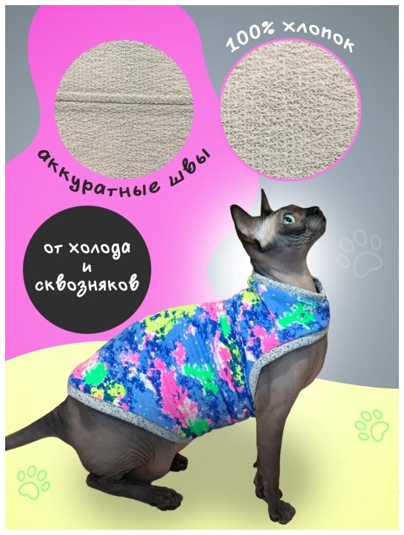 Одежда для животных кошек сфинкс и собак мелких пород - фотография № 2