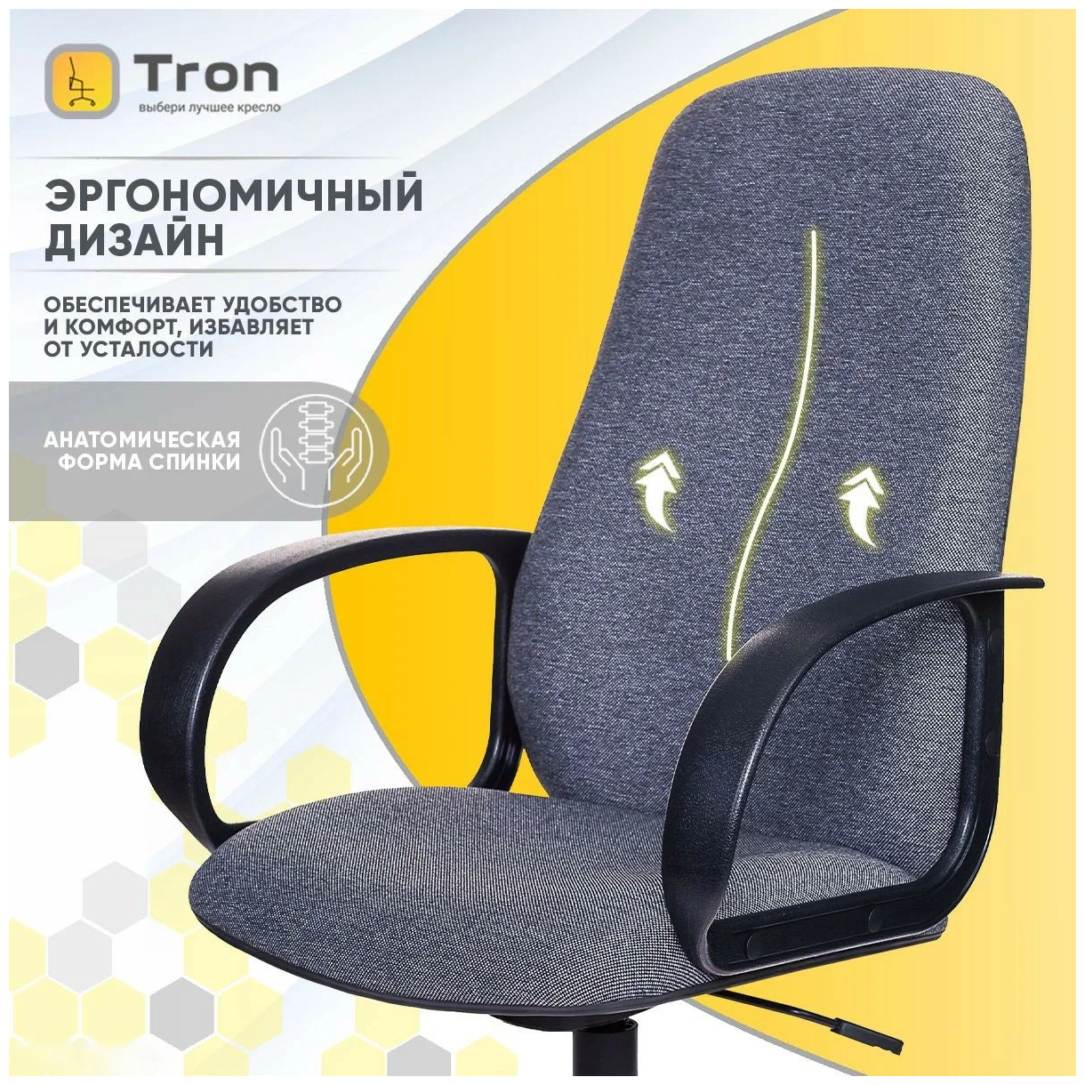 Кресло компьютерное, кресло офисное, кресло руководителя Tron C1-CH-808 серый Standard, Ткань - фотография № 10