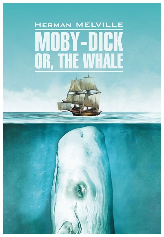 Мелвилл Г. "Moby-Dick Or, the Whale"